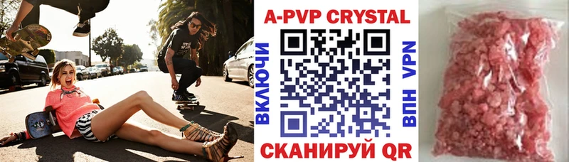 Alpha PVP СК КРИС  Звенигород 
