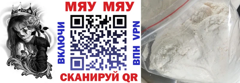 даркнет сайт  Звенигород  МЯУ-МЯУ мяу мяу 